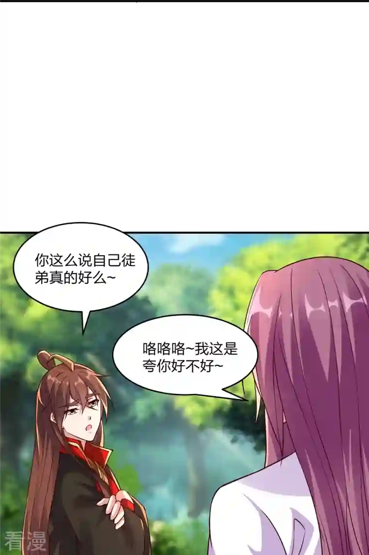 仙武帝尊第286话 叶辰之“狠”！