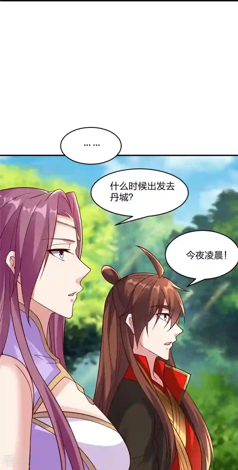 仙武帝尊第286话 叶辰之“狠”！