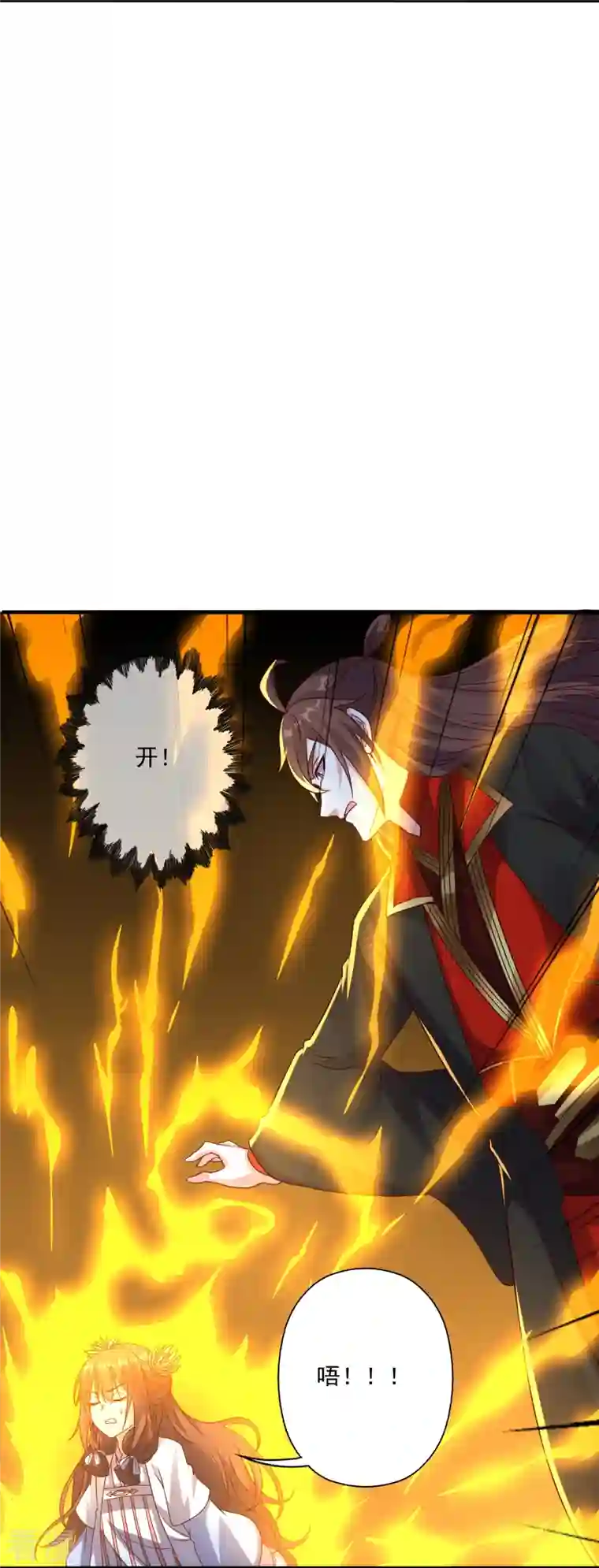 仙武帝尊第286话 叶辰之“狠”！