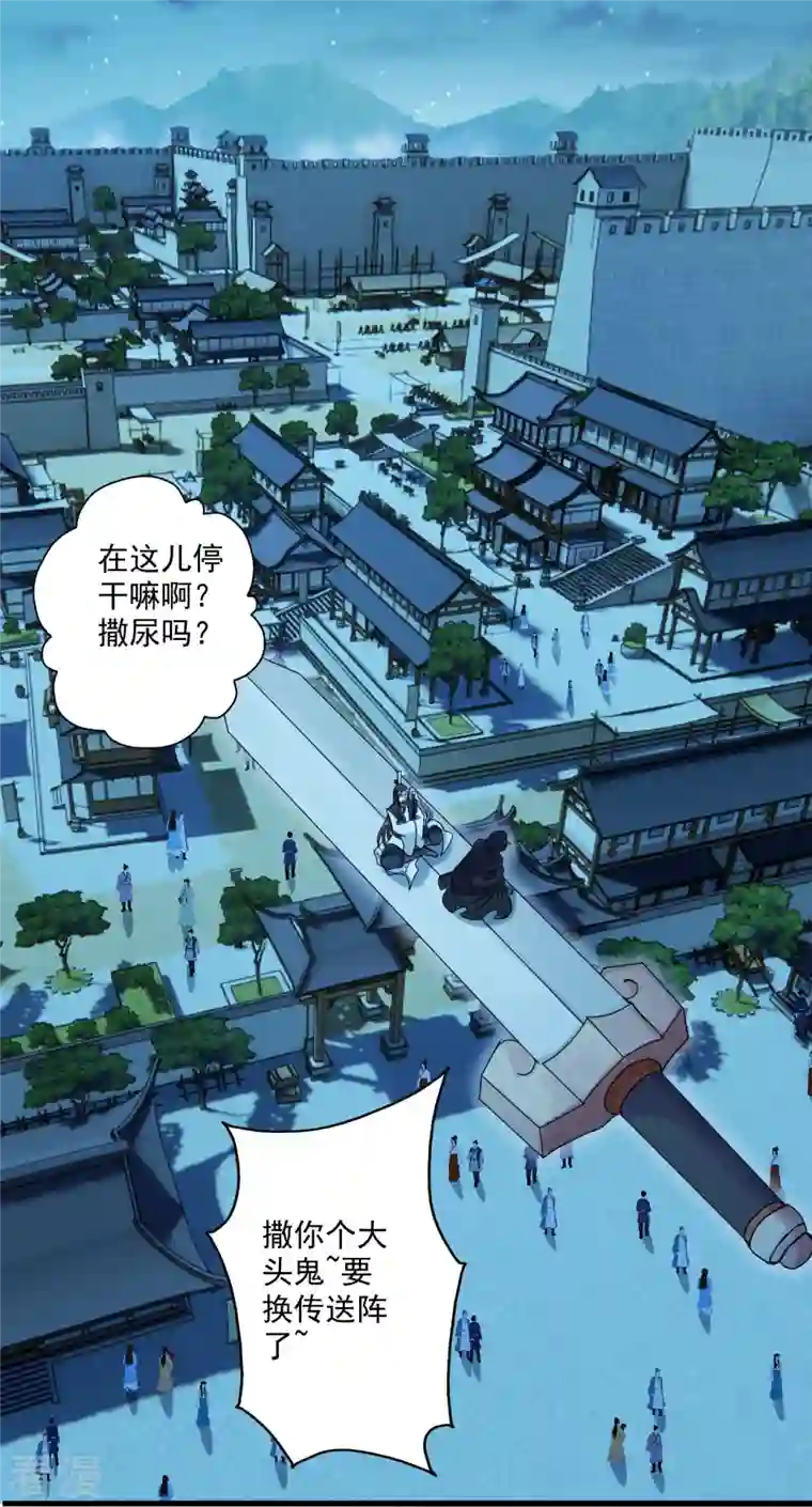 仙武帝尊第287话 散修报名