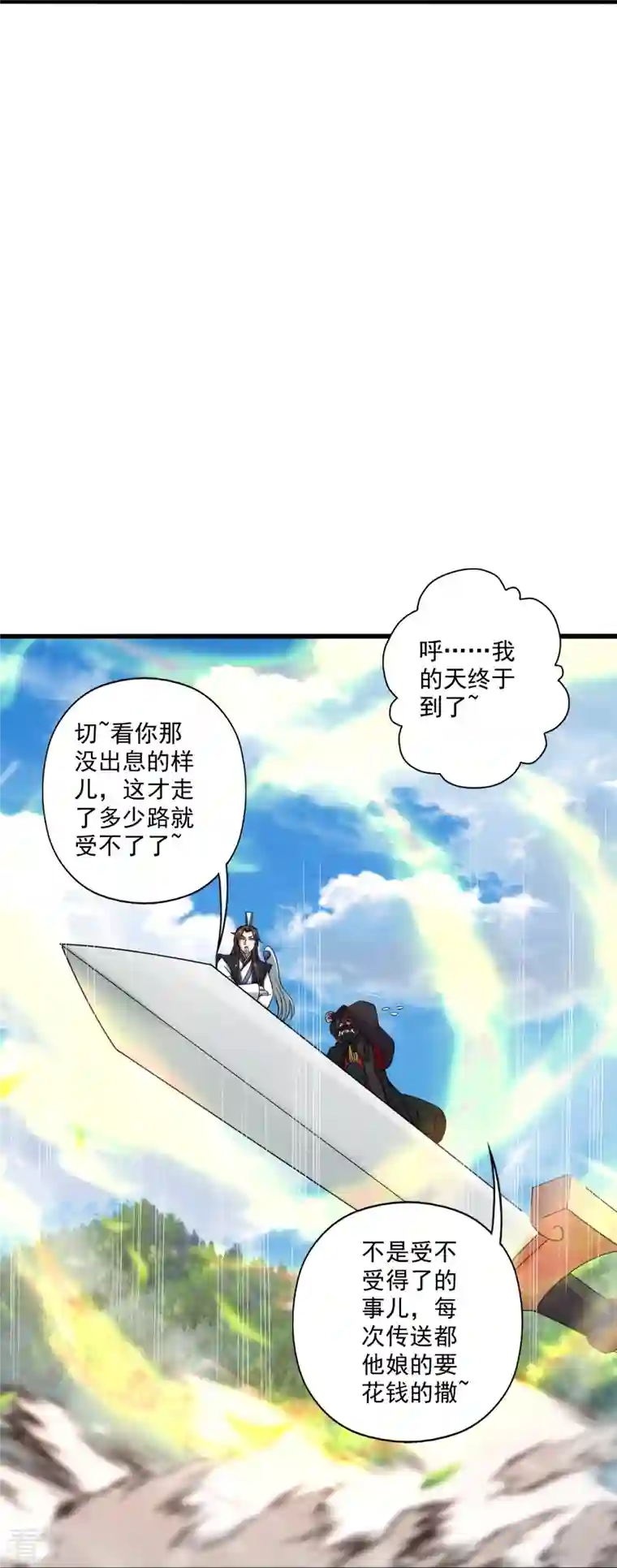 仙武帝尊第287话 散修报名