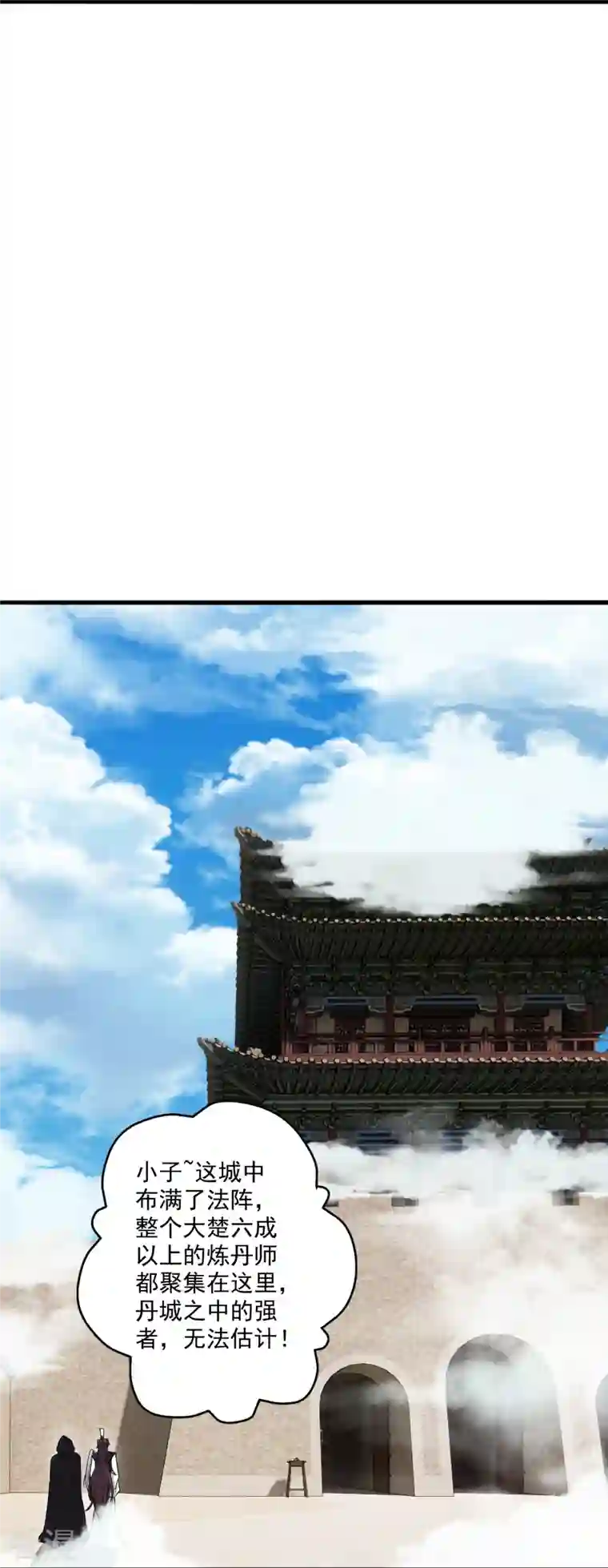 仙武帝尊第287话 散修报名