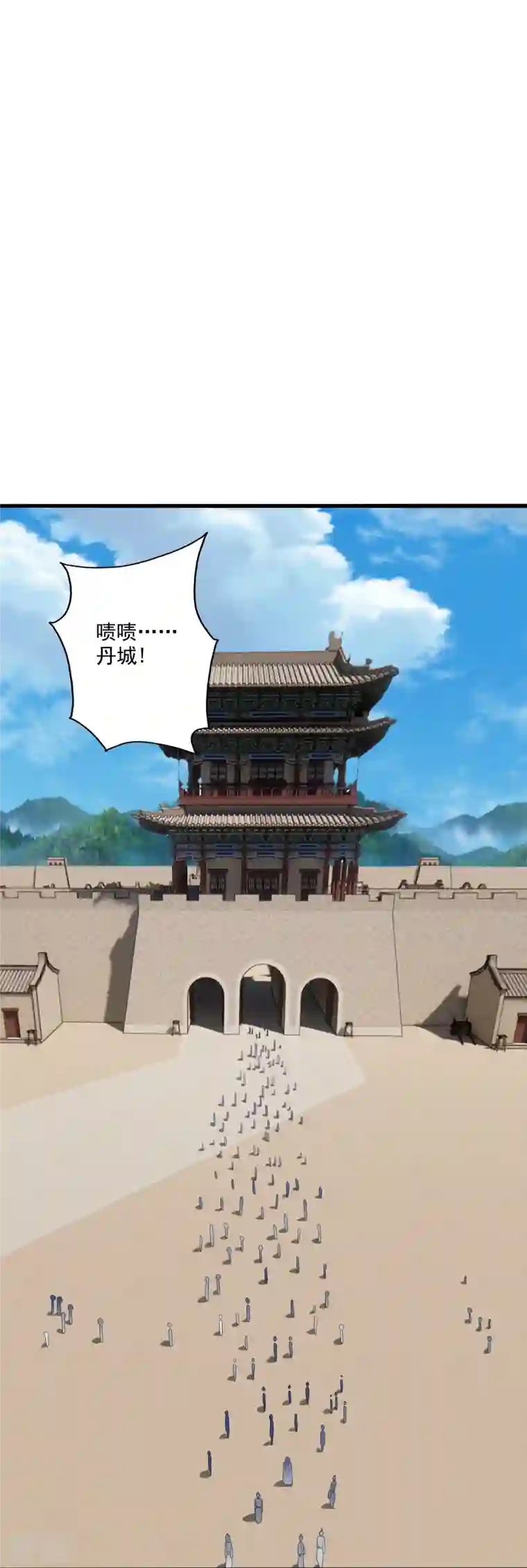 仙武帝尊第287话 散修报名