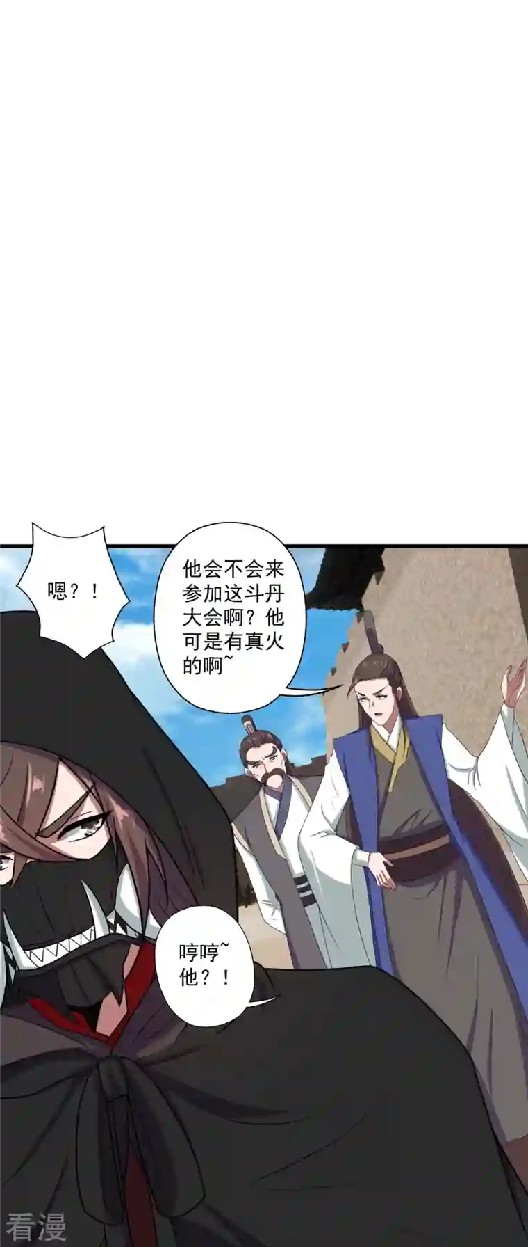 仙武帝尊第287话 散修报名