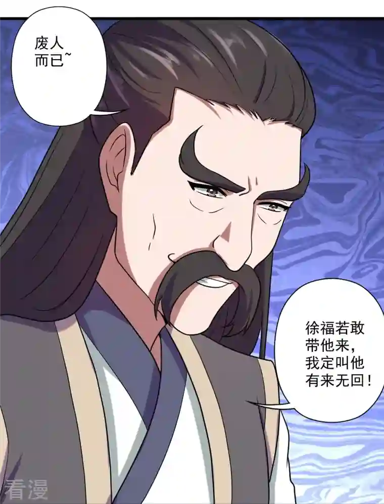 仙武帝尊第287话 散修报名