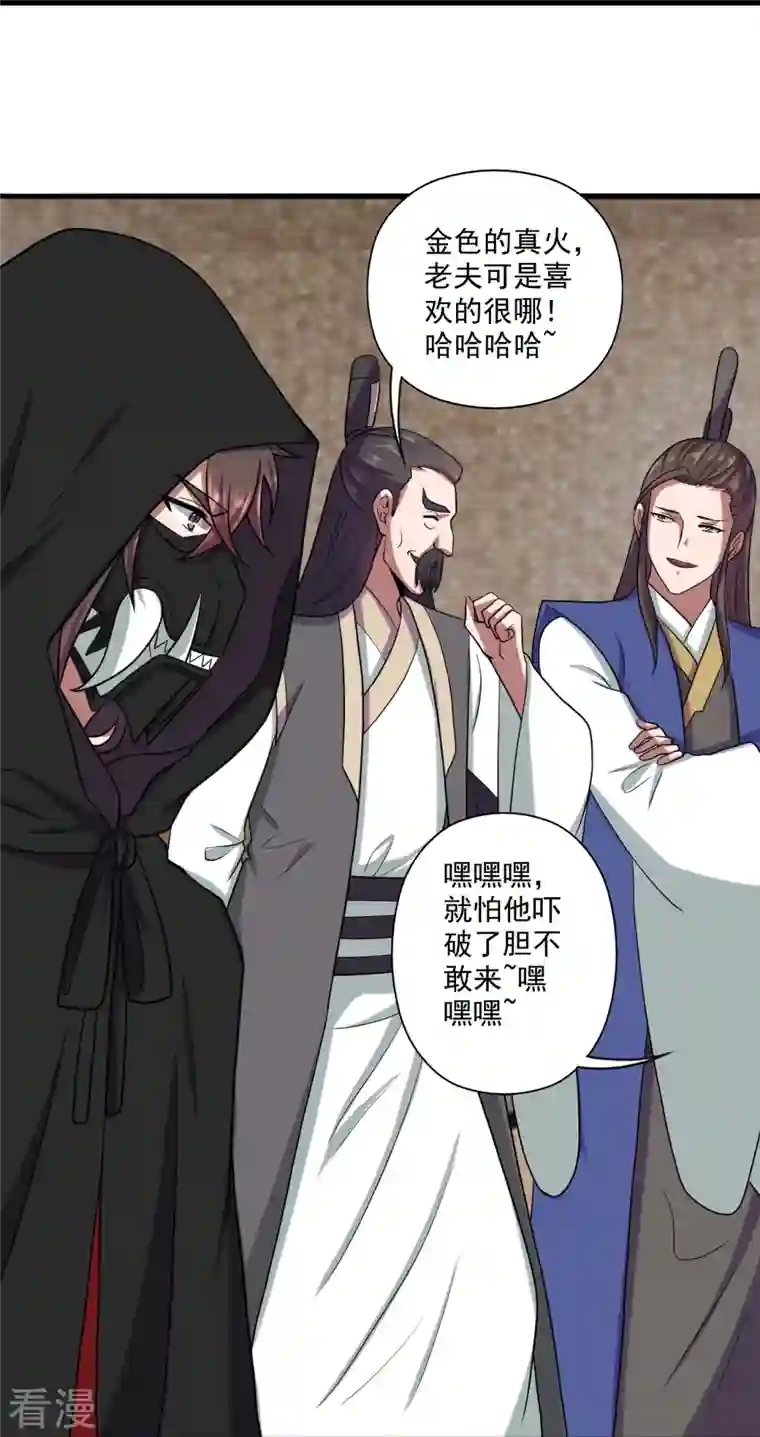 仙武帝尊第287话 散修报名