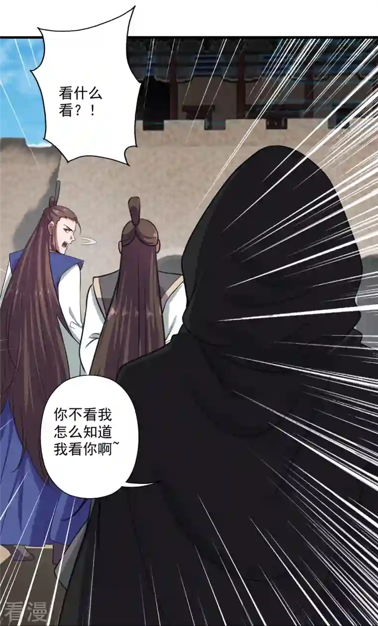 仙武帝尊第287话 散修报名