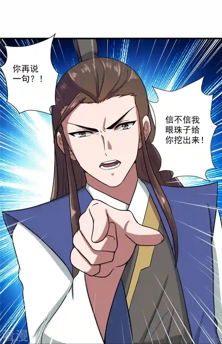 仙武帝尊第287话 散修报名