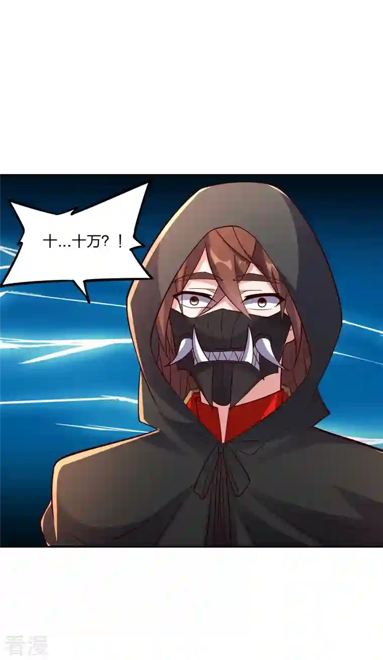 仙武帝尊第287话 散修报名