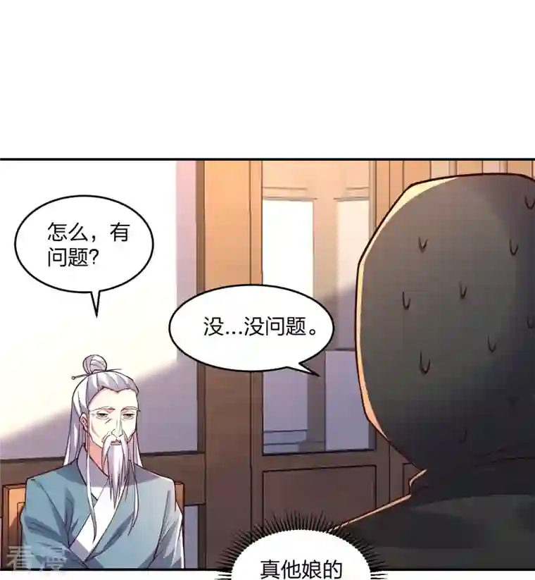 仙武帝尊第287话 散修报名