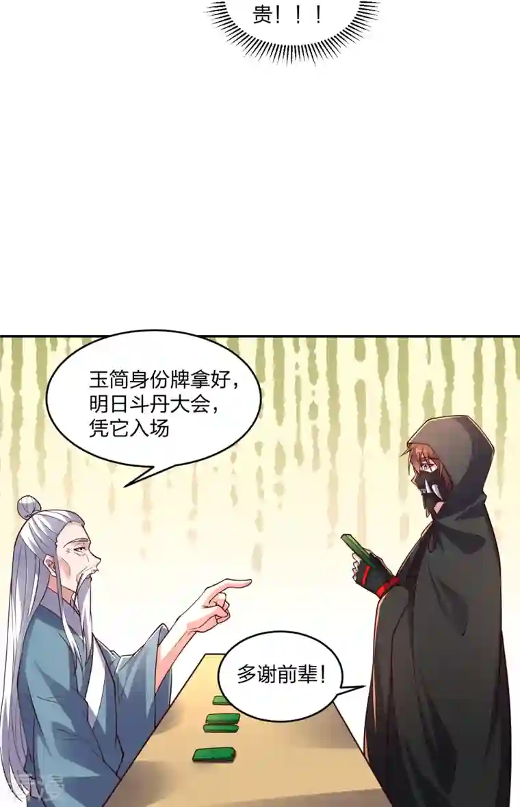 仙武帝尊第287话 散修报名