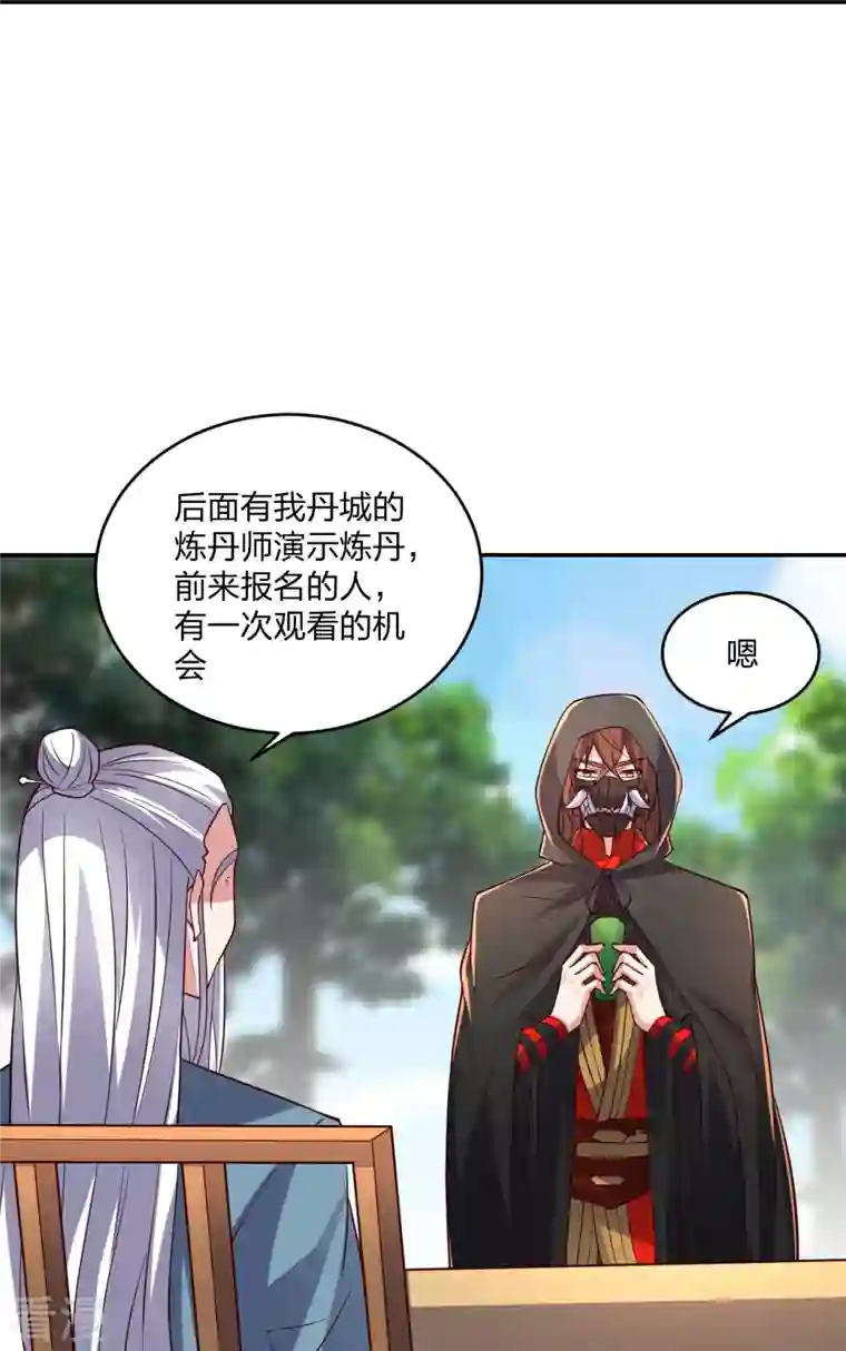 仙武帝尊第287话 散修报名