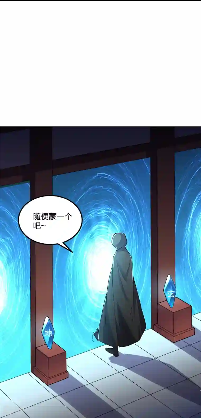 仙武帝尊第287话 散修报名