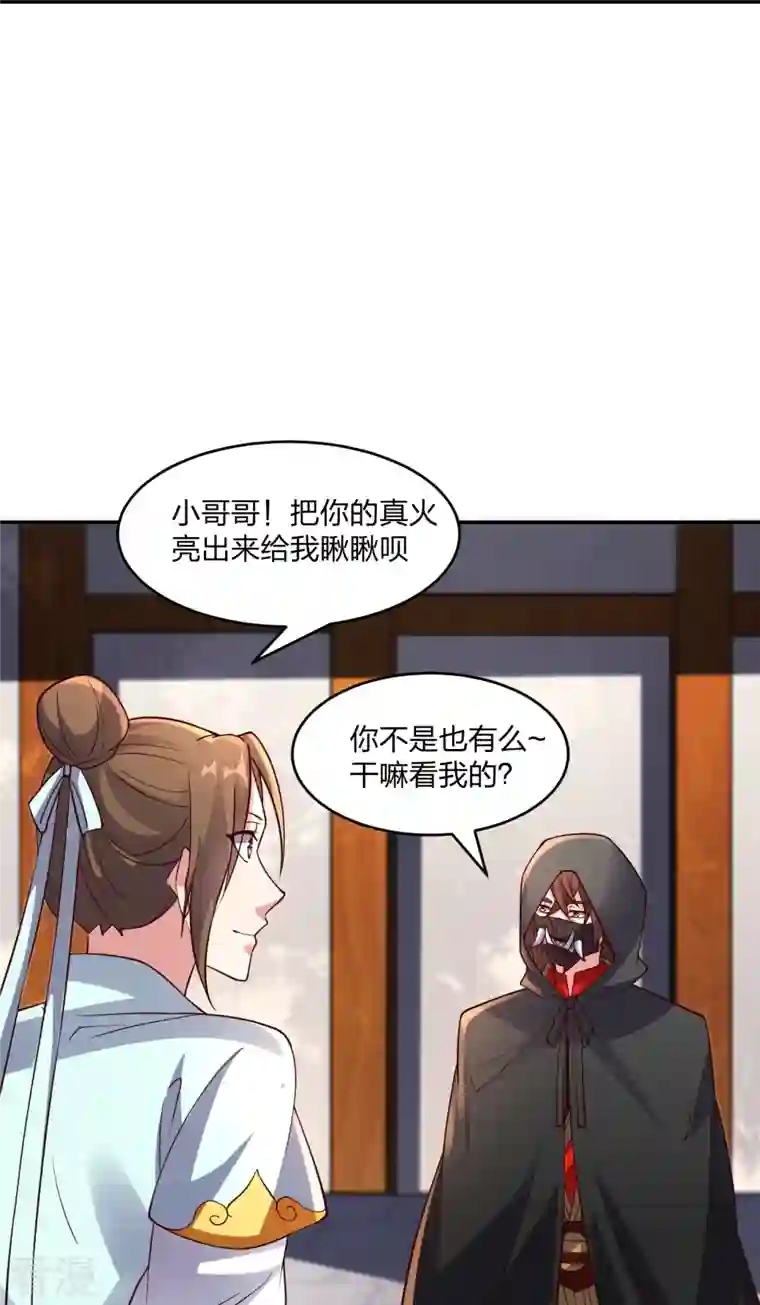 仙武帝尊第287话 散修报名