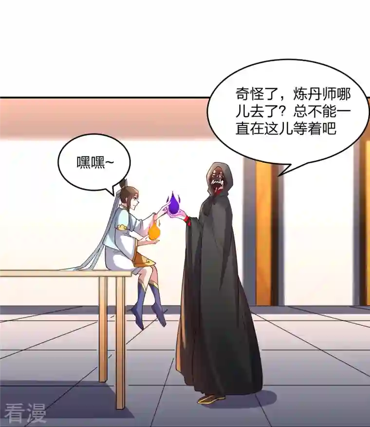 仙武帝尊第287话 散修报名
