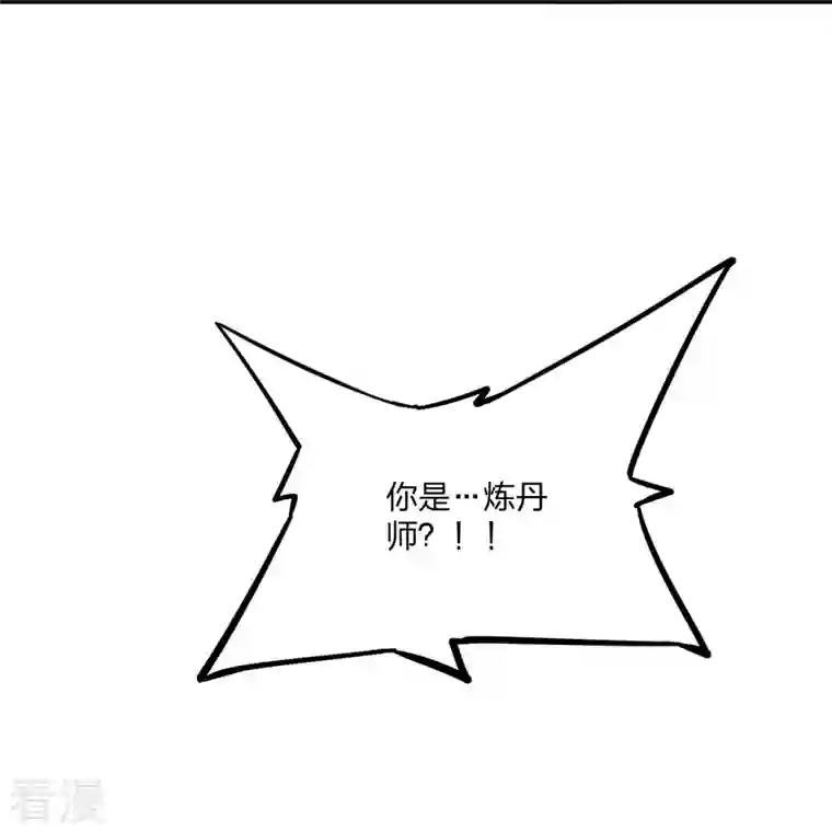 仙武帝尊第287话 散修报名