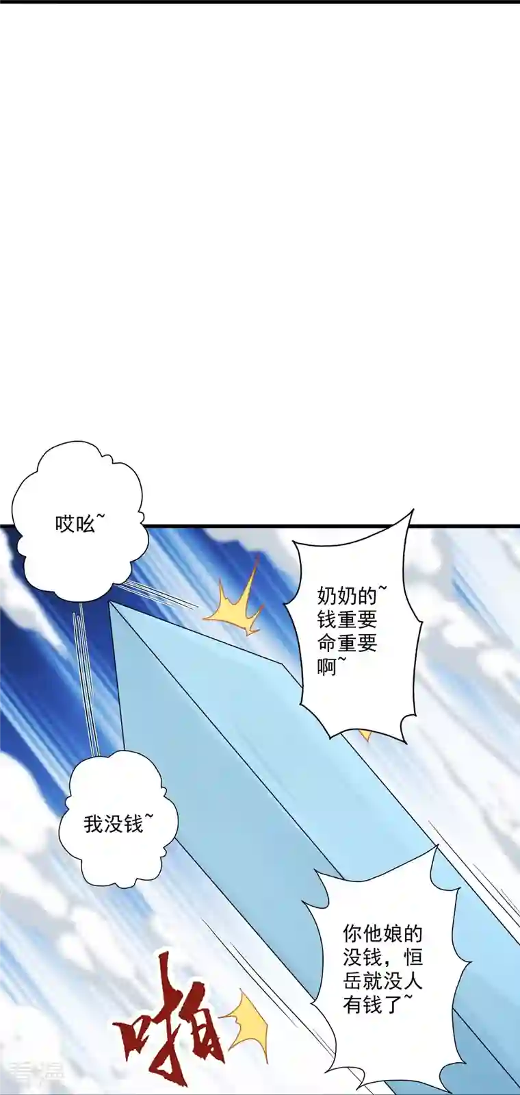 仙武帝尊第287话 散修报名