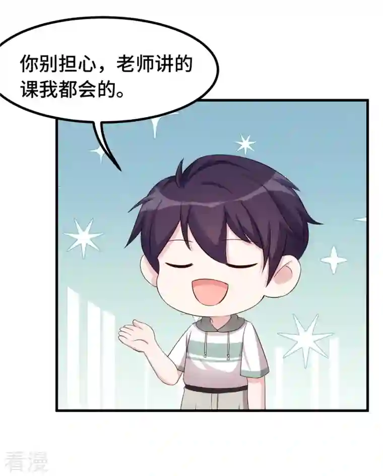 小白的男神爹地第240话 剧组又遇她