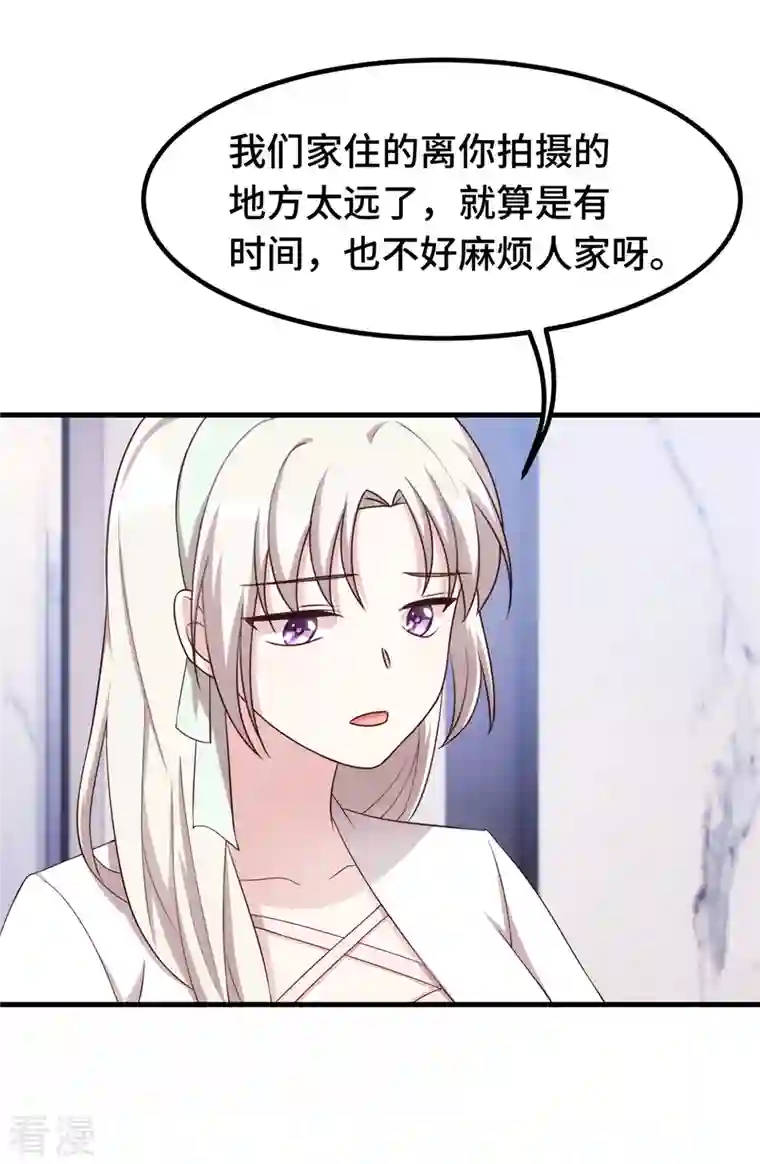 小白的男神爹地第240话 剧组又遇她