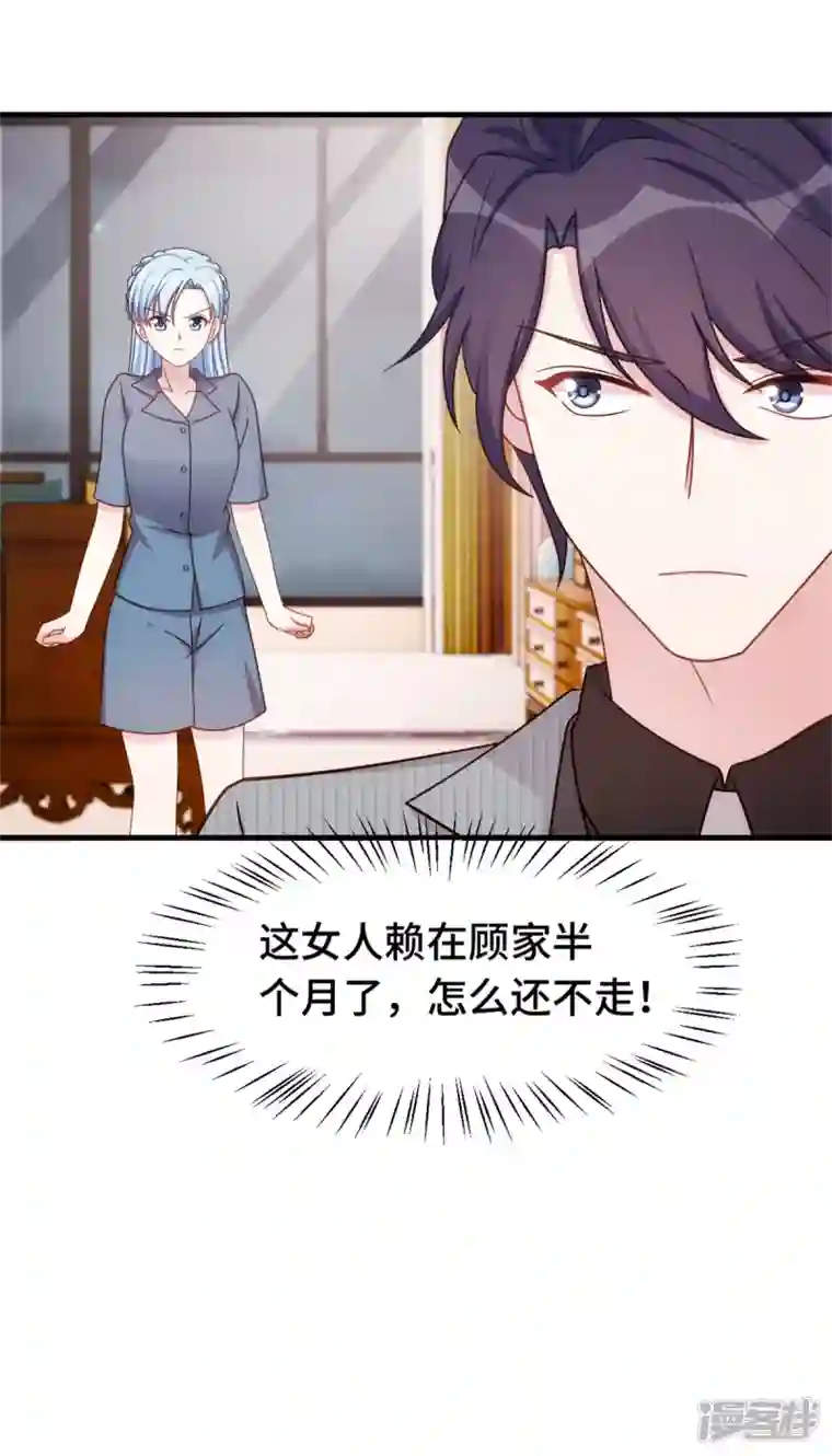 小白的男神爹地第242话 突然抱住