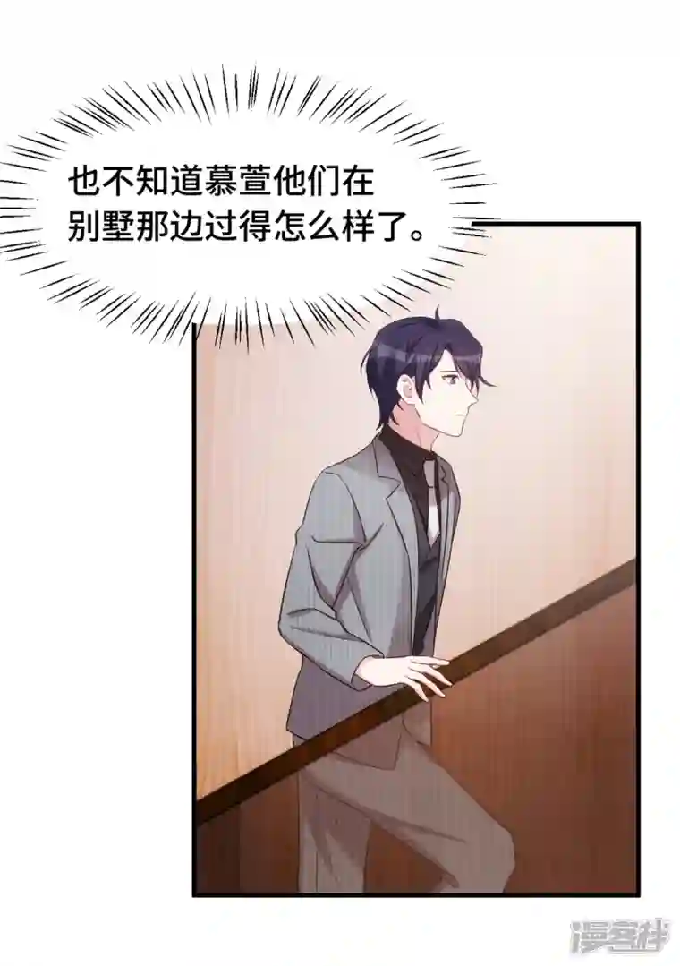 小白的男神爹地第242话 突然抱住