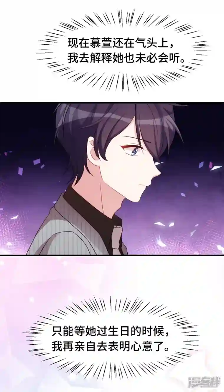 小白的男神爹地第242话 突然抱住