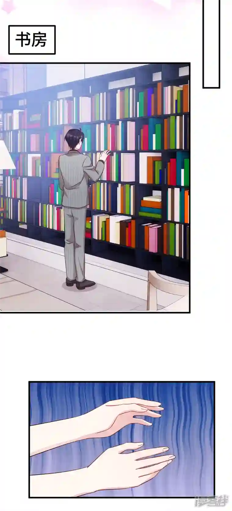 小白的男神爹地第242话 突然抱住