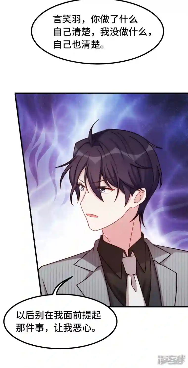 小白的男神爹地第242话 突然抱住