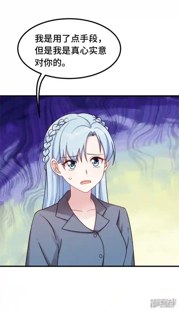 小白的男神爹地第242话 突然抱住