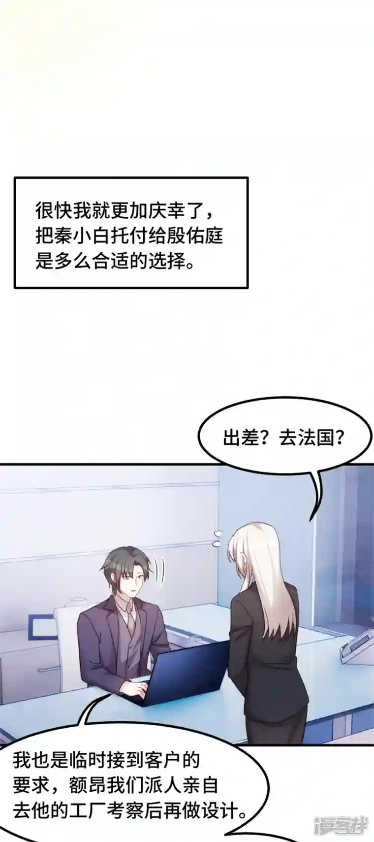 小白的男神爹地第242话 突然抱住