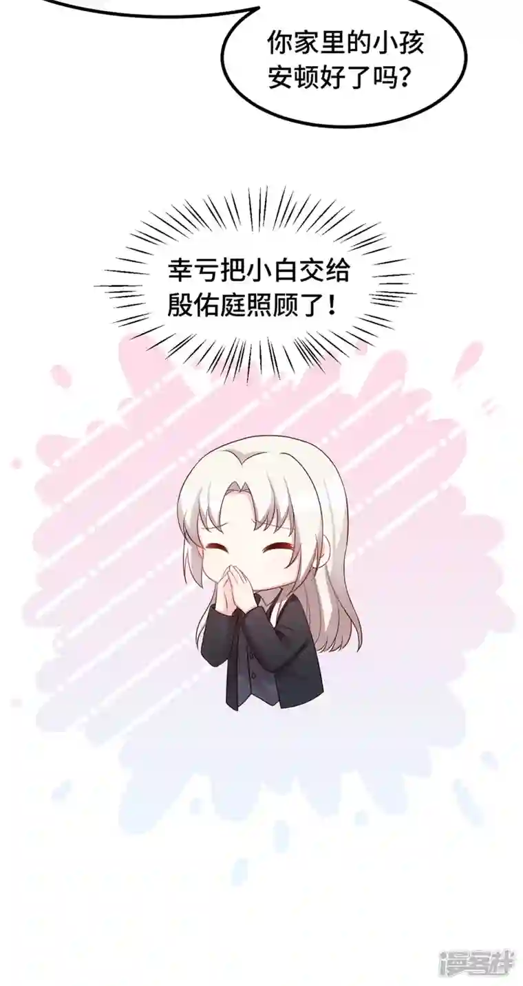 小白的男神爹地第242话 突然抱住