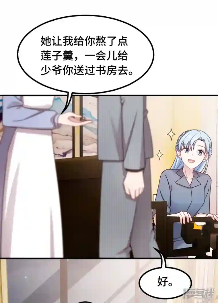 小白的男神爹地第242话 突然抱住