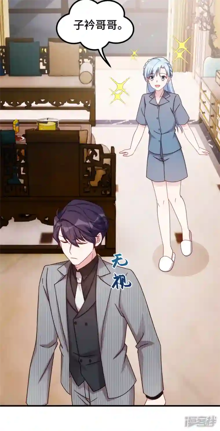 小白的男神爹地第242话 突然抱住