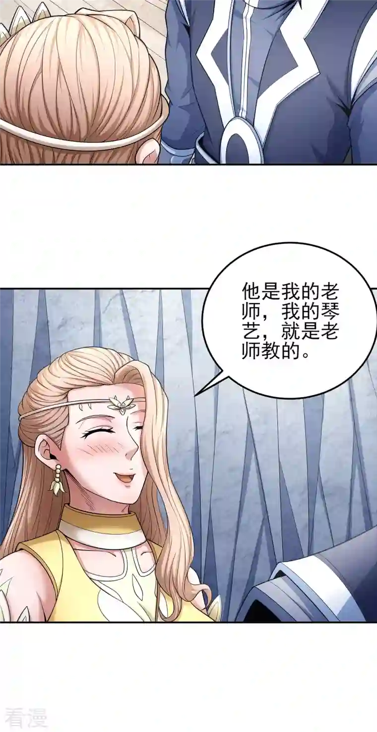 绝世武神第150话3 刻画