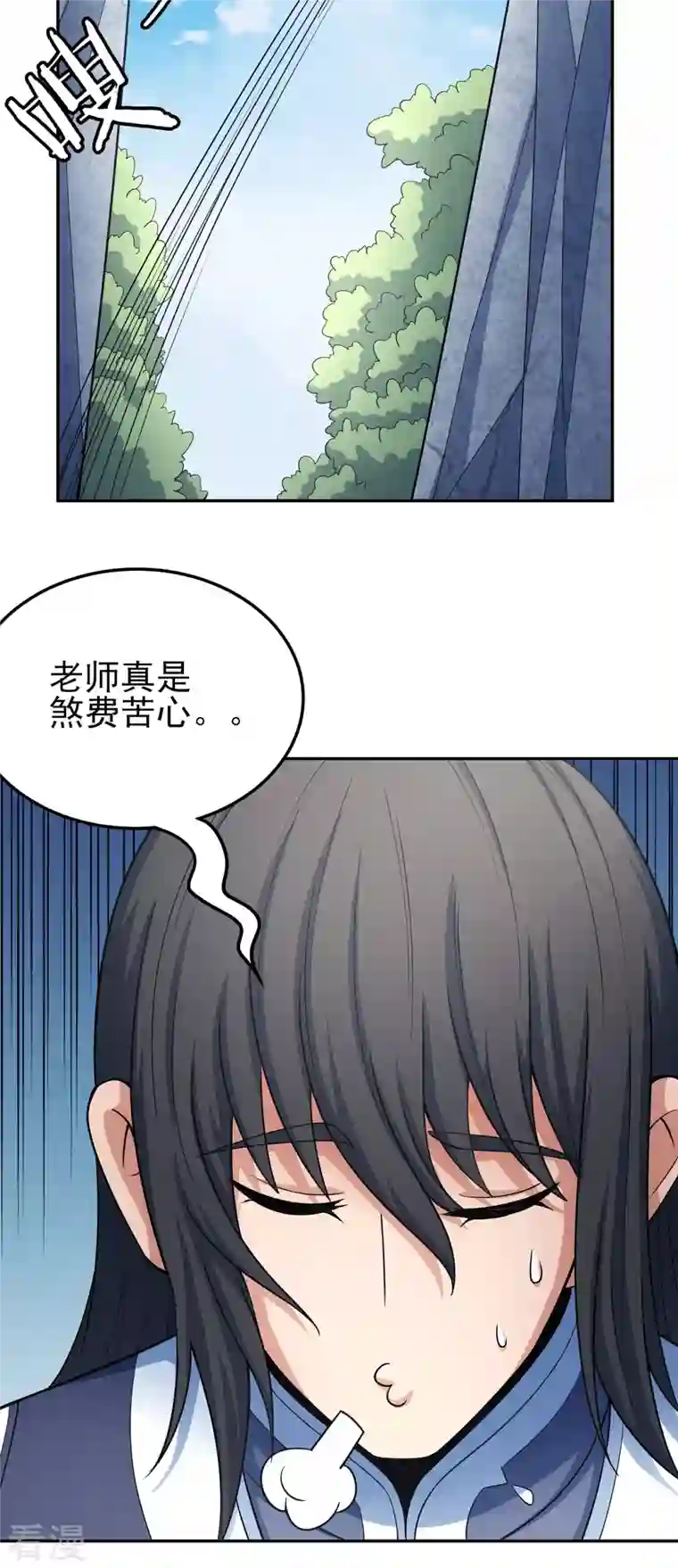 绝世武神第150话3 刻画