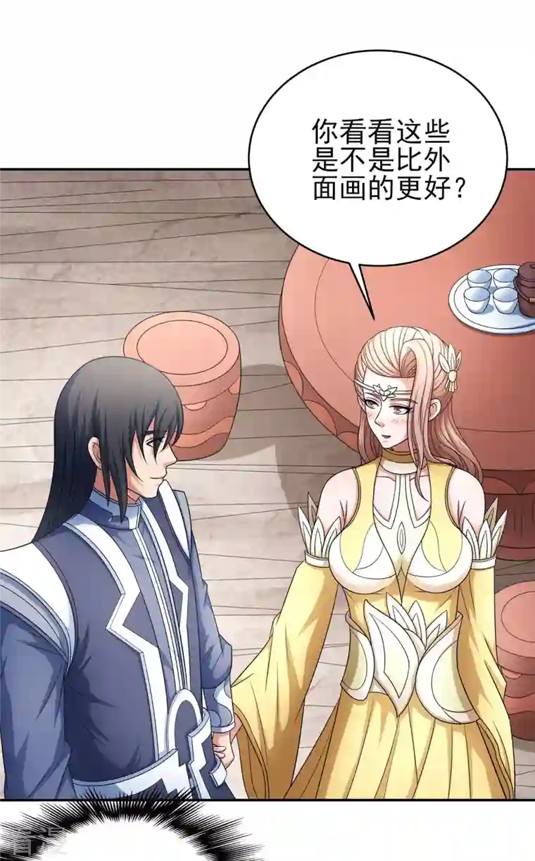 绝世武神第150话3 刻画