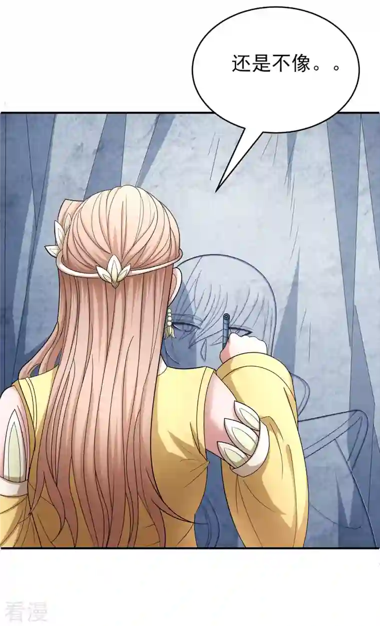 绝世武神第150话3 刻画