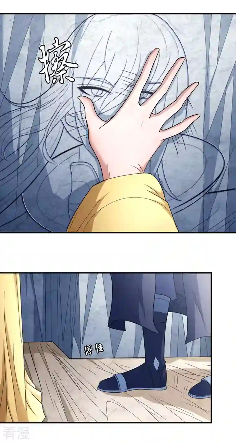 绝世武神第150话3 刻画