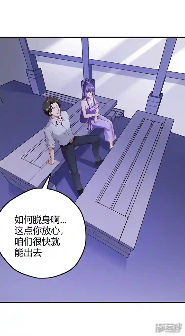 妙手狂医第266话 另起炉灶