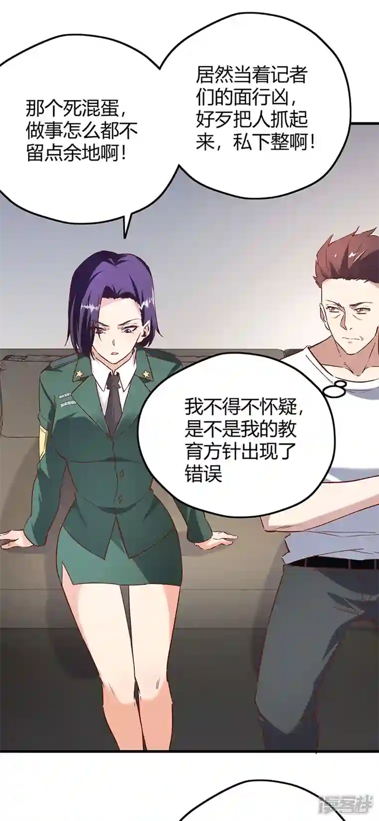 妙手狂医第266话 另起炉灶