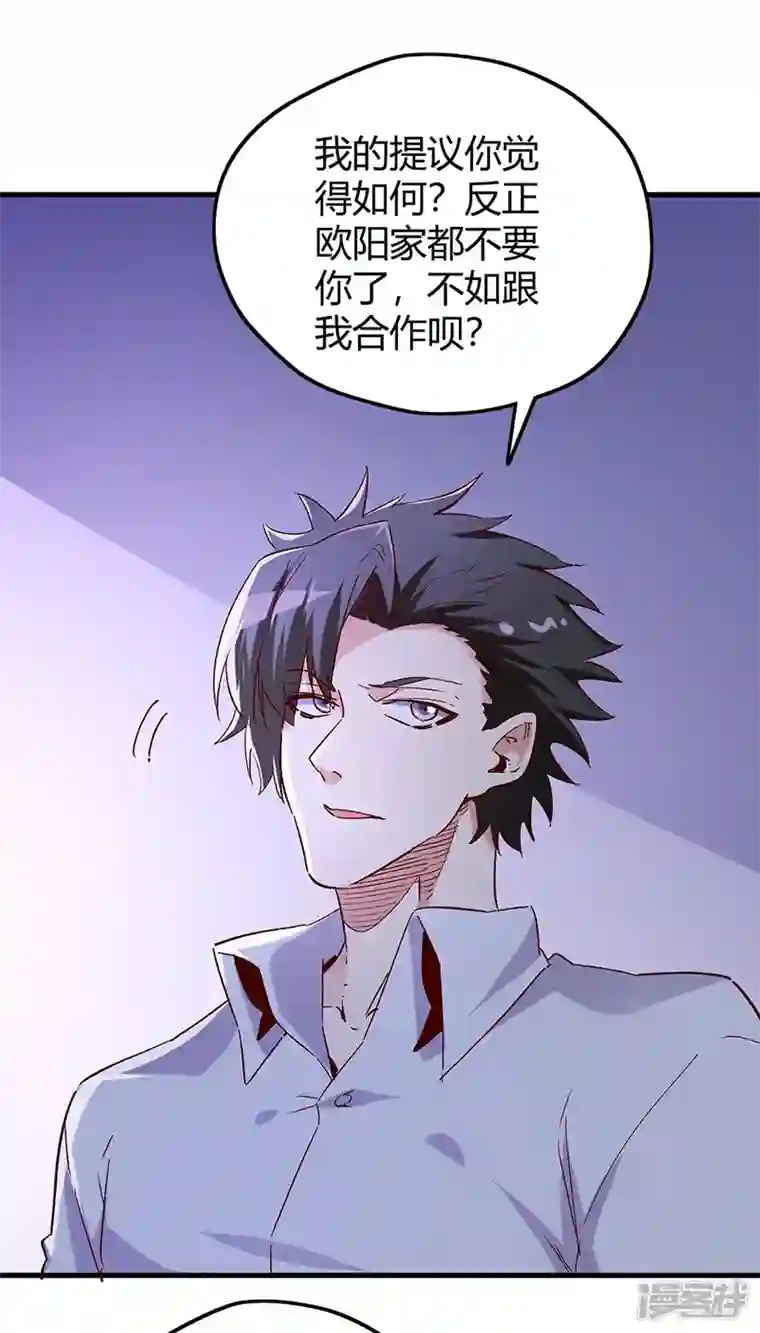 妙手狂医第266话 另起炉灶