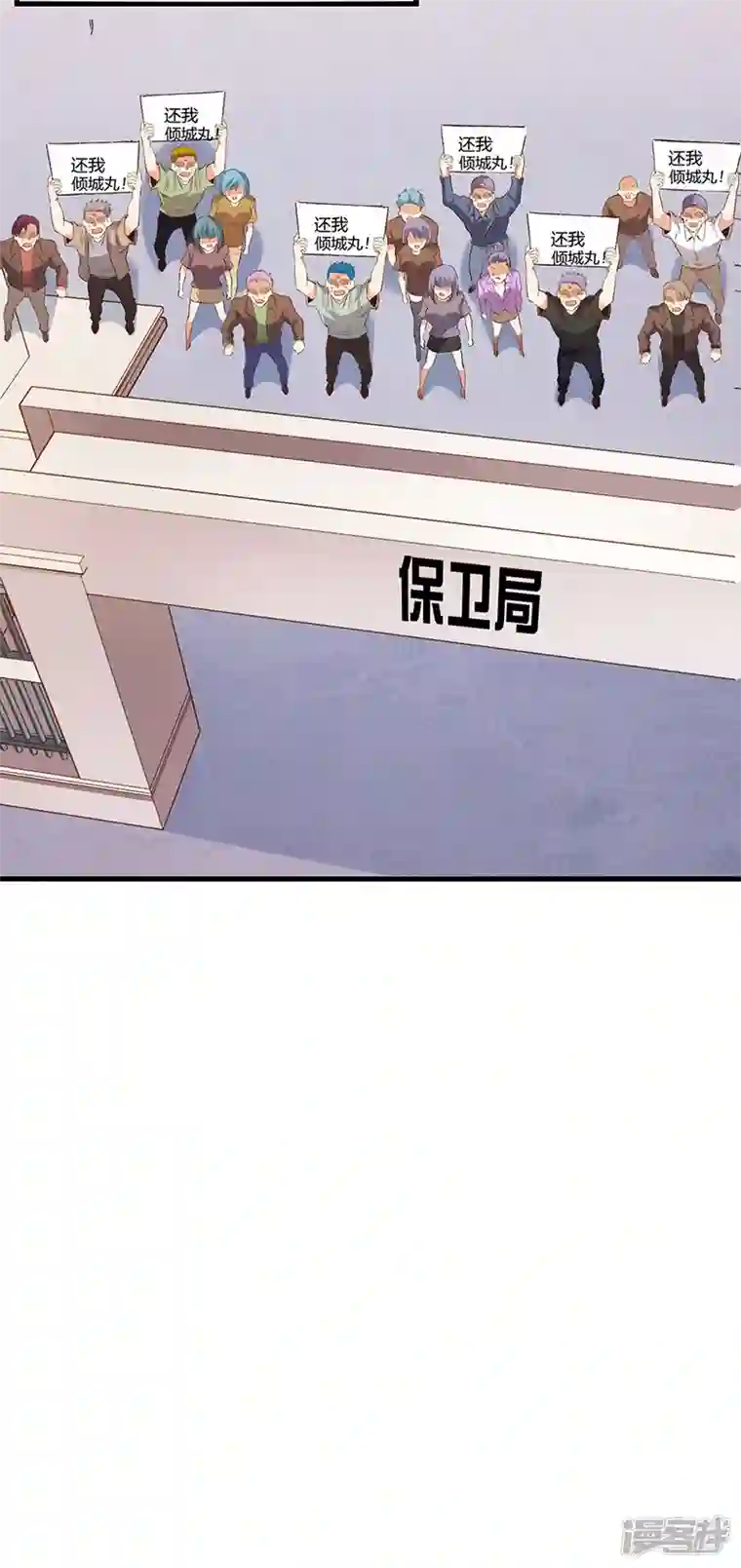 妙手狂医第266话 另起炉灶