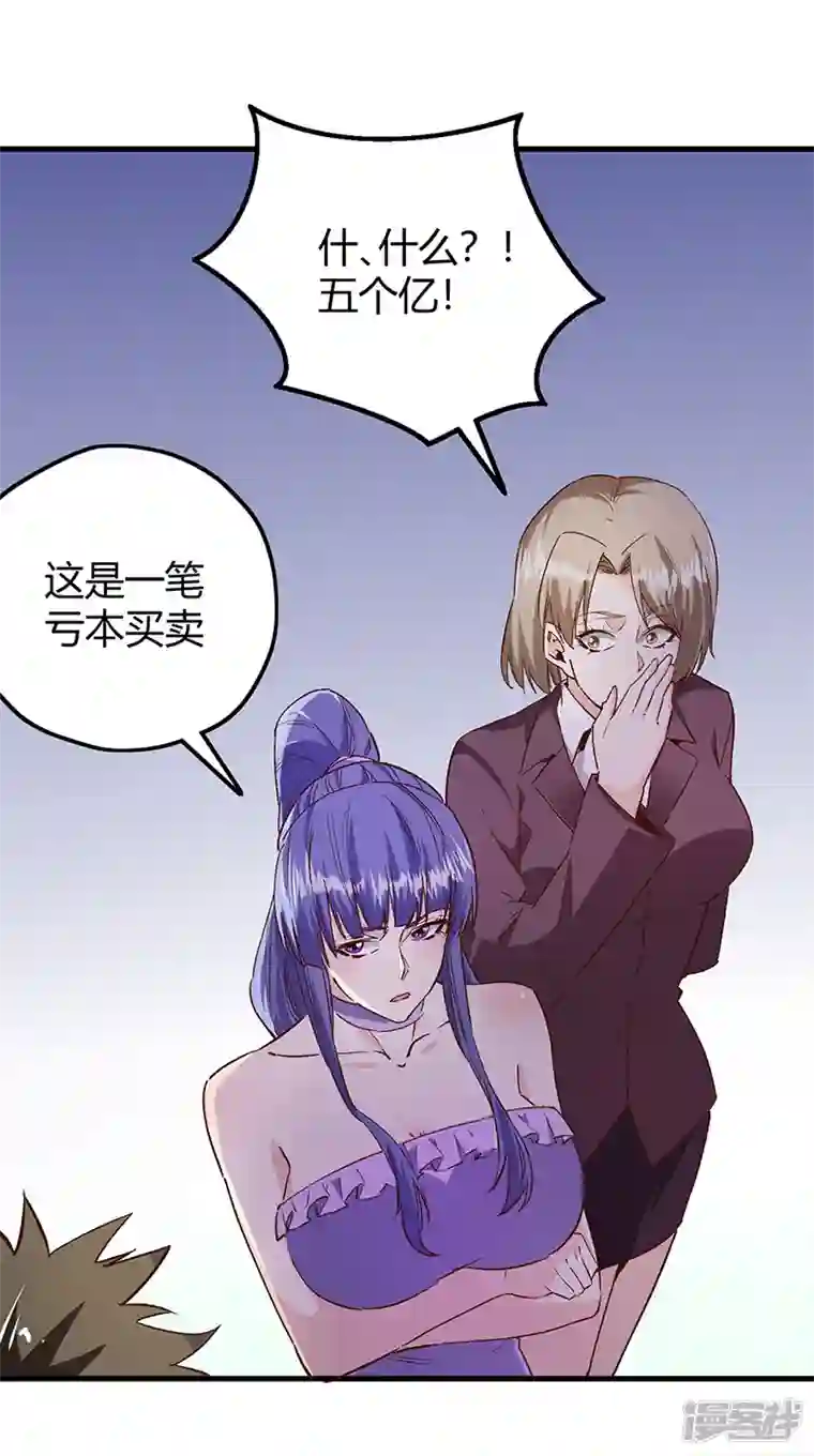 妙手狂医第266话 另起炉灶