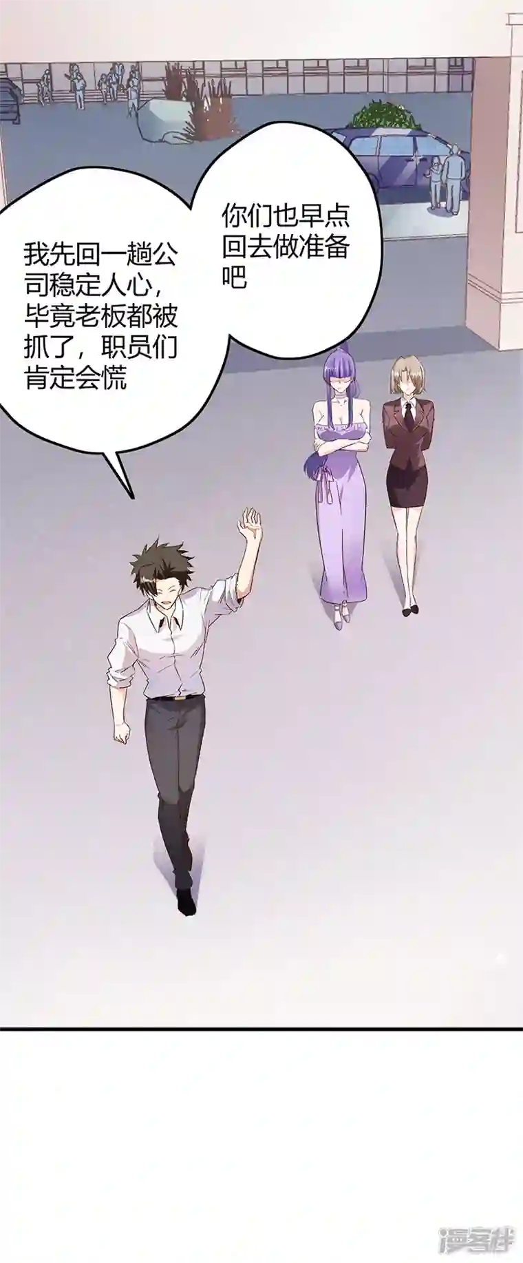 妙手狂医第266话 另起炉灶