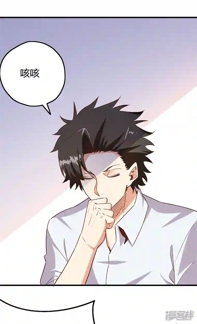 妙手狂医第266话 另起炉灶