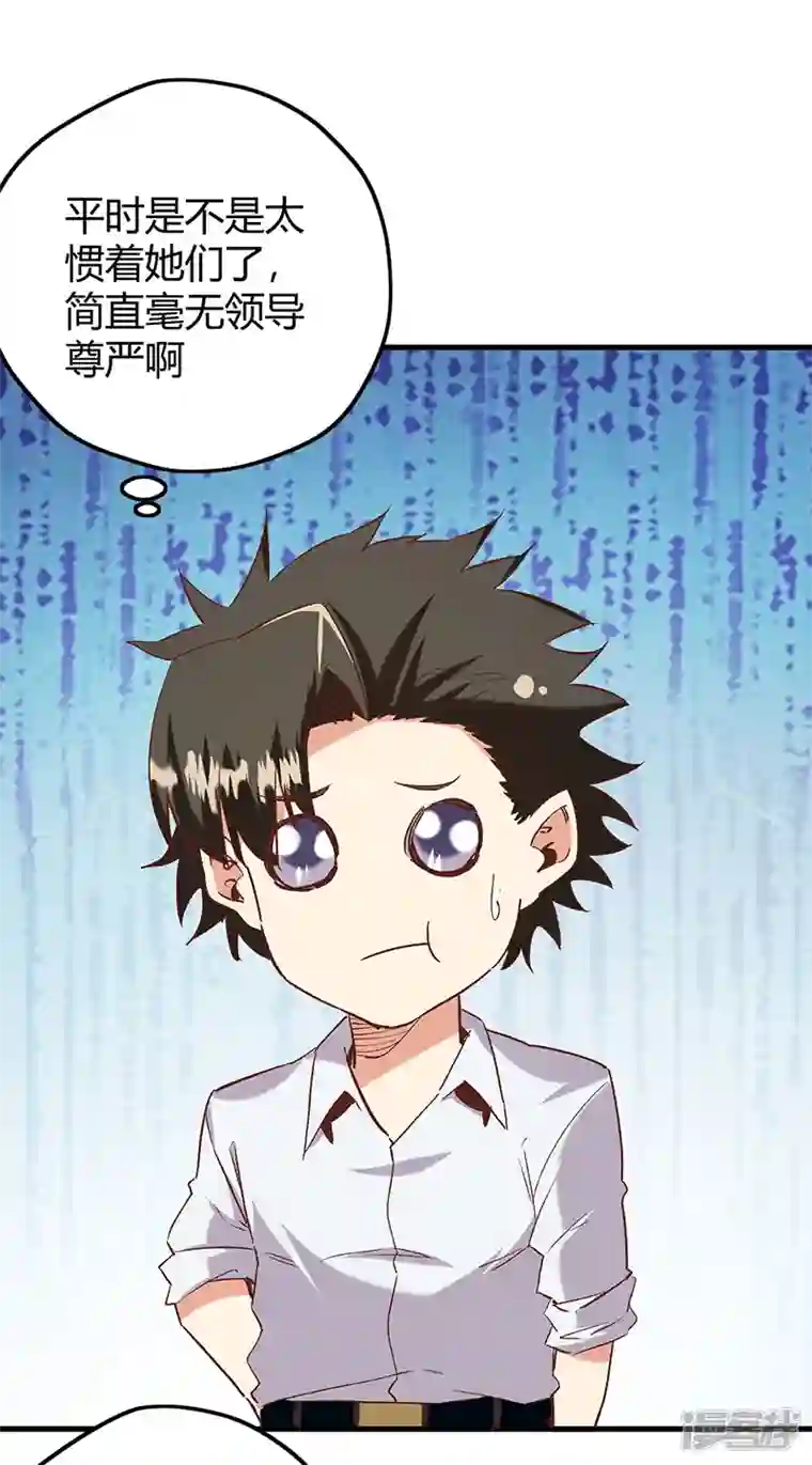 妙手狂医第266话 另起炉灶