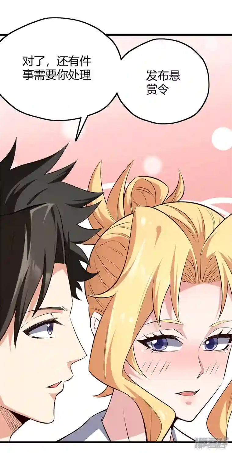 妙手狂医第267话 悬赏令