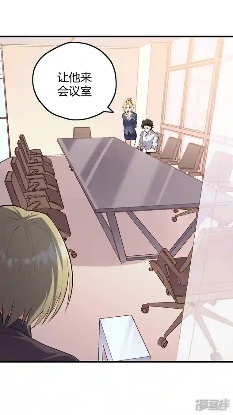 妙手狂医第267话 悬赏令