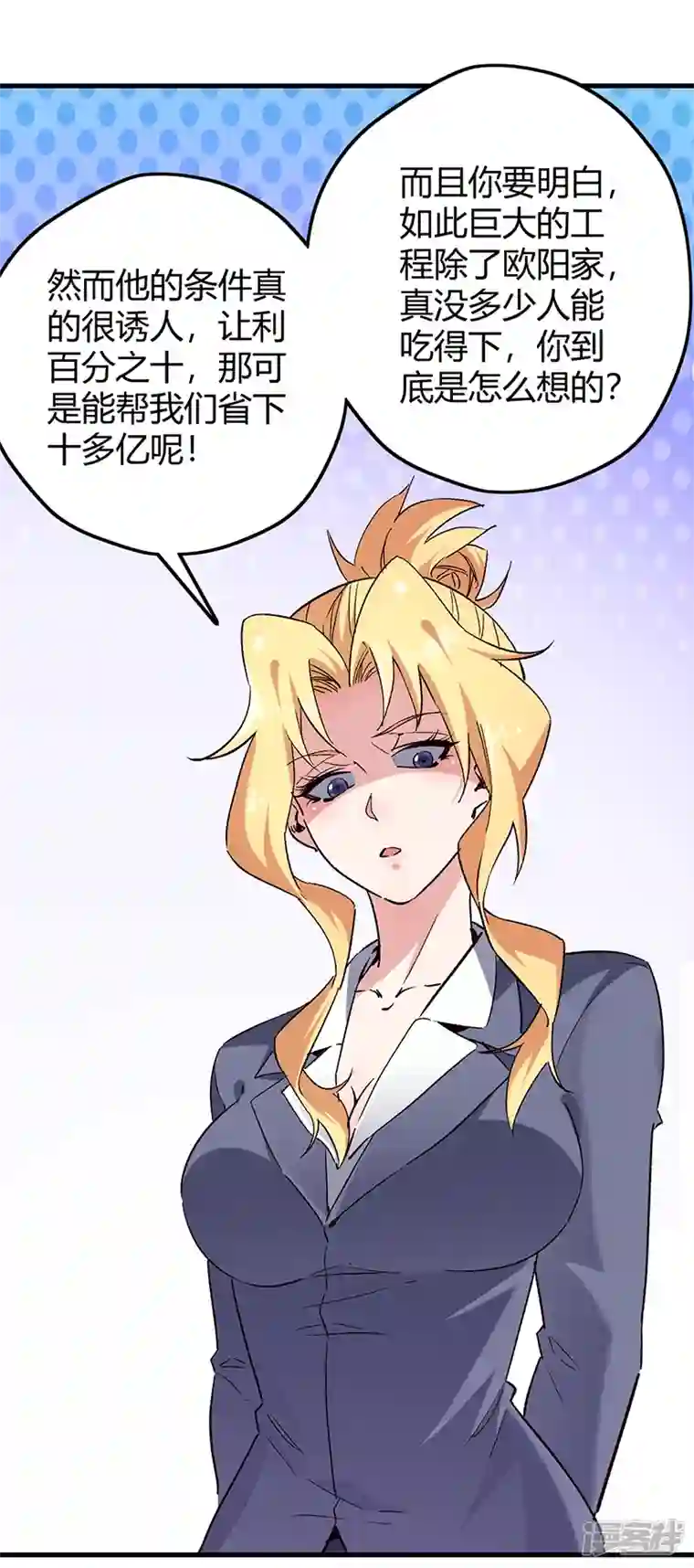 妙手狂医第268话 乐意赔钱