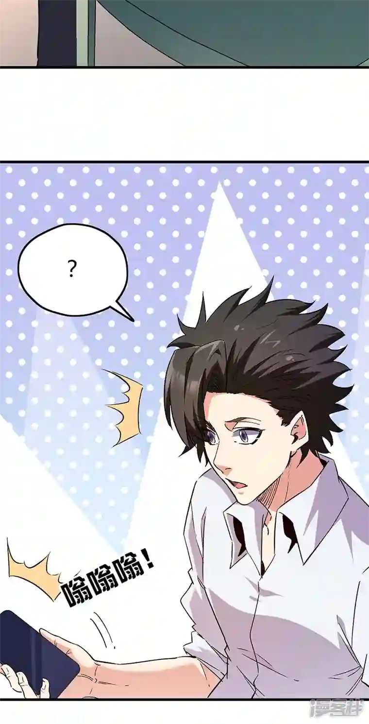 妙手狂医第268话 乐意赔钱